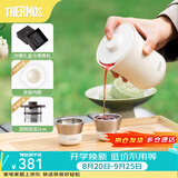 膳魔师（THERMOS）茶旅套装户外露营旅行茶具保温茶壶茶杯生日礼物TCMU-200LC 【升级涂层内胆】雲白