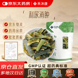 禾沐康 冬瓜皮180克 中药饮片 利尿消肿 用于水肿胀满 小便不利 暑热口渴 小便短赤 中药材