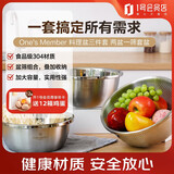1号会员店加厚多功能304不锈钢料理盆洗菜盆24/26/28cm三件套和面盆调料盆