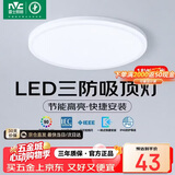雷士（NVC）LED玄关走廊IP40三防灯阳台灯现代简约灯具圆款18W白光