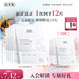 佰草集奶皮面膜补水保湿修护6片装 提亮暗沉肤色熬夜急救送生日礼物男女