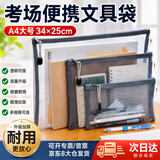 斯图（sitoo）【开学必备用品】文件袋收纳袋文具袋透明文件袋拉链试卷收纳文具办公用品a4科目袋开学文具