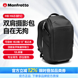 曼富图（Manfrotto）旅拍者灵动背包旅拍者系列MB MA3-BP-C双肩背包/单反微单相机摄影包男女便携通勤包
