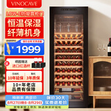 维诺卡夫(Vinocave)红酒柜恒温酒柜均衡保湿风冷无霜冰箱家用客厅葡萄酒冷藏办公展示柜多功能冰吧超薄款 窖藏级酒柜-恒温保湿 170A 170L 红酒柜