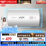 万和【小白云·小体积·T4】电热水器50升2200W速热节能出租屋小型专利防电墙保护短巧易安装