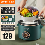 苏泊尔（SUPOR）电饭煲电饭锅迷你2-6人带蒸架全自动多功能锅机械式小电饭煲 1.5L