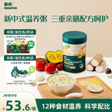 英氏亲膳营养快冲粥牛肉马蹄南瓜山药260g 营养冲泡粥膳食营养10月+