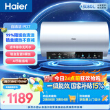 海尔电热水器60升PD7 国家补贴金刚无缝胆免清洗水电分离 家用3300W变频速热免换镁棒京东自营上门安装
