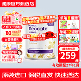 纽康特（Neocate）1+氨基酸奶粉完全水解腹泻无乳糖防过敏牛奶蛋白婴幼儿特配奶粉 【澳版】1+段纽康特香草味 400g*1罐 3件装