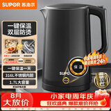 苏泊尔（SUPOR）电水壶热水壶 1.7L大容量全钢无缝电热水壶 316L不锈钢烧水壶 一键保温 恒温水壶 SW-17J12P