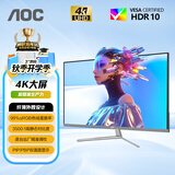 AOC31.5英寸 4K高清 VA HDR低蓝光不闪 出厂校色 三边微边 节能超薄 macmini办公电脑显示器 U32V11N