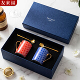 友来福乔迁礼物咖啡杯结婚礼品送新人杯子新婚礼盒情侣杯一对生日礼物