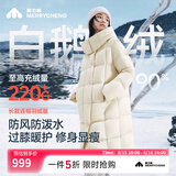 美力城长款羽绒服女装款90%鹅绒过膝外套连帽户外休闲运动风6051 米白【版型宽松，建议拍小一码】 M