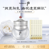 后（The history of Whoo）拱辰享雪玉凝面霜60ml+美白津膏0.5ml*60 美白保湿滋润生日礼物