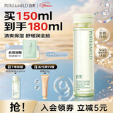 泊美爽肤水鲜纯珍萃保湿水补水保湿滋润水油平衡化妆水护肤品送女友 【保湿舒缓】保湿水2.0(水润型)