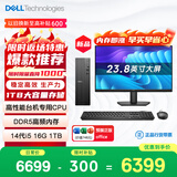 戴尔成就 新款 高性能台式电脑主机(14代i5-14400 16G DDR5高速内存 1TB)23.8大屏 商用办公学习生产力