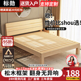标勋实木床双人1.8米现代简约1.5米家用主卧大床出租屋床1.2m单人床 【床腿30cm高】单床 1200mm*1900mm