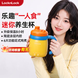 乐扣乐扣迷你养生壶养生杯0.35L陶瓷覆层便携式热水壶烧水杯出差烧水壶热奶旅行加热杯电煮杯