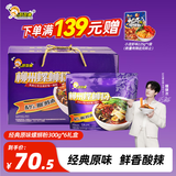 好欢螺螺蛳粉柳州特产速食酸辣米粉螺狮粉宵夜 原味送礼礼盒装300g*6袋