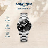 浪琴（LONGINES）瑞士手表 康卡斯潜水系列 男士钢带机械表L37414566
