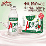 娃哈哈 AD钙奶 含乳饮料 220g*24瓶*2箱  节庆送礼盒好事成双