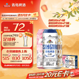 青岛啤酒（TsingTao）精酿白啤500ml*10罐礼盒装(白啤*4+樱花*3+桂花*3) 中秋节送礼