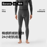 蕉内热皮保暖裤男女士7A抗菌棉感秋裤抓绒加厚棉裤秋冬季内衣打底裤