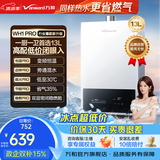 万和（Vanward）燃气热水器天然气水气双调恒温ECO省气40%抑菌多重安全防护WH1/E2 13L 升级款旁通混水技术【13WH1 PRO】