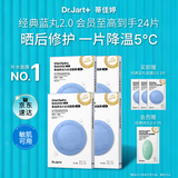 蒂佳婷（Dr.Jart）【蓝丸2.0升级】经典蓝丸补水面膜20片院线水光补水焕亮生日礼物
