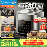 美的（Midea）有钛珐琅触控电压力锅6L 高压电饭煲家用6-8人智能预约多功能一体开盖火锅煲汤炖煮电饭锅MY-E6923