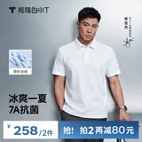 拇指白小T【冰玉POLO衫】凉感抑菌男女士短袖夏商务翻领休闲 皓白 2XL