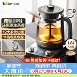 小熊（Bear）纯钛养生壶煮茶器煮茶壶 喷淋蒸茶壶泡茶壶 煮茶烧水一体  1.8L大容量 ZCQ-E18L3