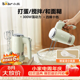 小熊（Bear）打蛋器 家用电动打蛋器 奶油奶盖打发器迷你 烘焙手持搅拌器和面糊 四棒十档 DDQ-B02L1艾绿色