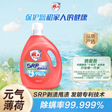 雕牌除菌有氧洗衣液 薄荷清香 3.58kg 除螨率99.999% 除菌 srp