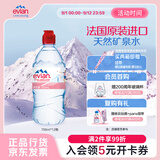 依云（evian）矿泉水 750ml*12瓶 饮用水 运动版高端矿泉水 法国进口