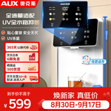 奥克斯（AUX）管线机家用净水器净饮机伴侣 即热即饮六段控温一键触控壁挂式直饮饮水机 AUX-GX-D白色【UV杀菌】