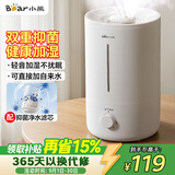 小熊（Bear）空气加湿器家用 婴幼儿专用卧室鼻炎静音除菌大雾量 桌面小型空调加湿器 JSQ-Z50G2滤芯款