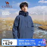 骆驼（CAMEL）户外冲锋衣 三合一加绒加厚防水情侣款外套登山服装 A9W214119AX