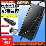 锂电池电动摩托车充电器54.6V48V3A2A3.2A三轮车改装车电动轮椅充电器工程车充电器代驾车充电器 【航空头】48V3.2A输出54.6V 充满自停【锂电池专用】