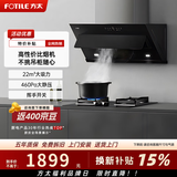 方太JCD9A/JQC2T同款JCD9B侧吸式高性价比近吸式脱排抽油烟机 22m³吸力烟灶套装  挥手开关 一键瞬吸 【单烟机】22m³吸力高性价比JCD9B 天然气12T