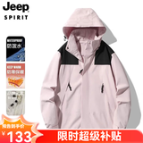 JEEP SPIRIT吉普 冲锋衣男女同款情侣三合一两件套夹克外套防风衣棉服外套 3658单层浅粉 XL