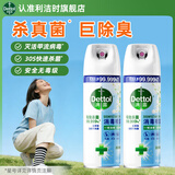 滴露（Dettol） 消毒杀菌喷雾灭活流感H1N1病毒酒精马桶鞋子杀菌除臭衣物去异味 清新铃兰 454ml 2瓶