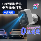 威视达康4g版门口监控器摄像头充电池款家用免插卡无线摄像头无需连wifi室外入户门无电无网络免安装