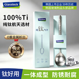 GLASSLOCK韩国盖朗 纯钛勺子 家用高档抗菌防霉耐高温防腐蚀勺子汤勺调羹
