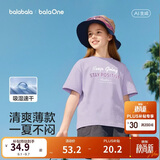 巴拉巴拉童装儿童短袖t恤男童女童2026新款夏装亲肤上衣青少年透气衣服潮