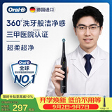 欧乐B德国进口成人电动牙刷iO2系尊贵黑刷头*1柔波双净刷360°洗牙般洁净柔波不伤牙干净护龈教师节礼物