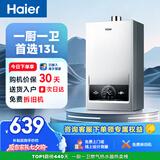 海尔【MODEL 13升】 钛空银 一厨一卫 燃气热水器天然气 恒温节能速热出水快安全 低水压启动 上门安装