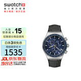 斯沃琪（Swatch）瑞士手表 金属三眼计时商务手表开学礼物送男友 一池钴蓝