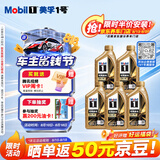 美孚（Mobil）全合成汽机油0W-40 SP级1L*5 金美经典表现 汽车保养京东养车自营