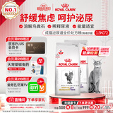 皇家泌尿道处方猫粮MUC34情绪舒缓稀释尿液成猫处方粮配方粮1.5KG*2